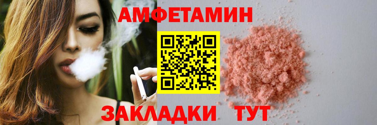АМФЕТАМИН  Amphetamine  Вход с VPN  Amphetamine 97%  Аргун 