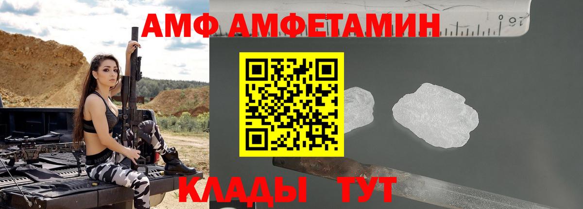 АМФ Premium Аргун