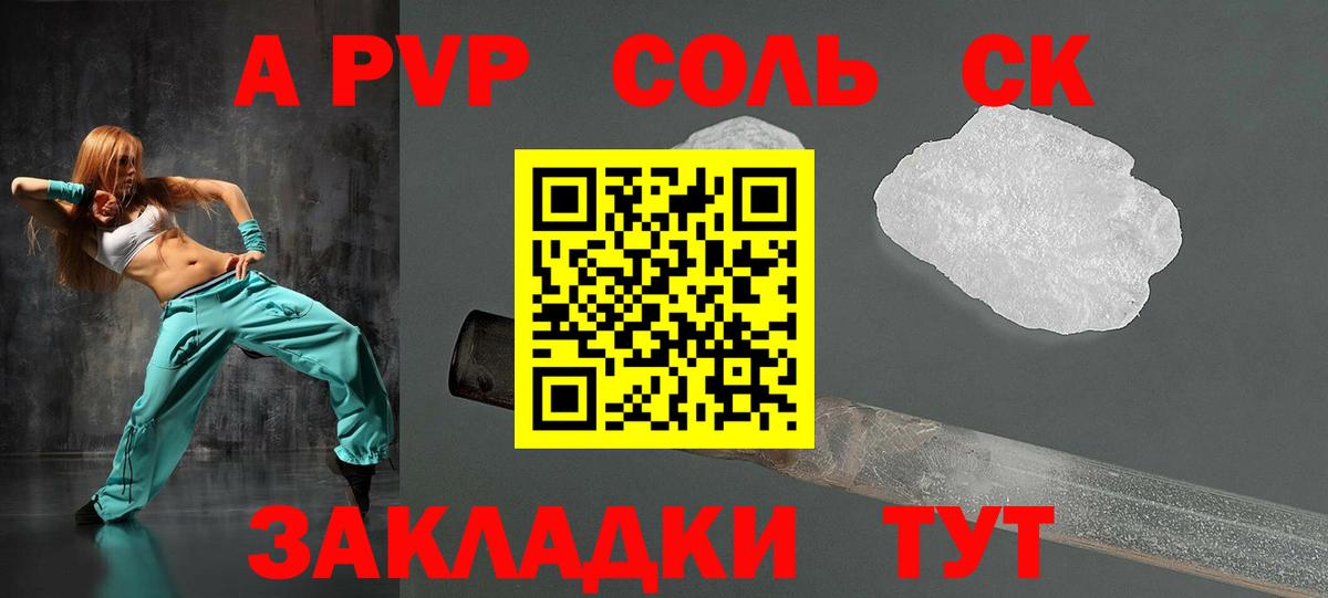 A PVP крисы CK  где можно купить   Alpha-PVP крисы CK  Аргун  Вход с VPN 