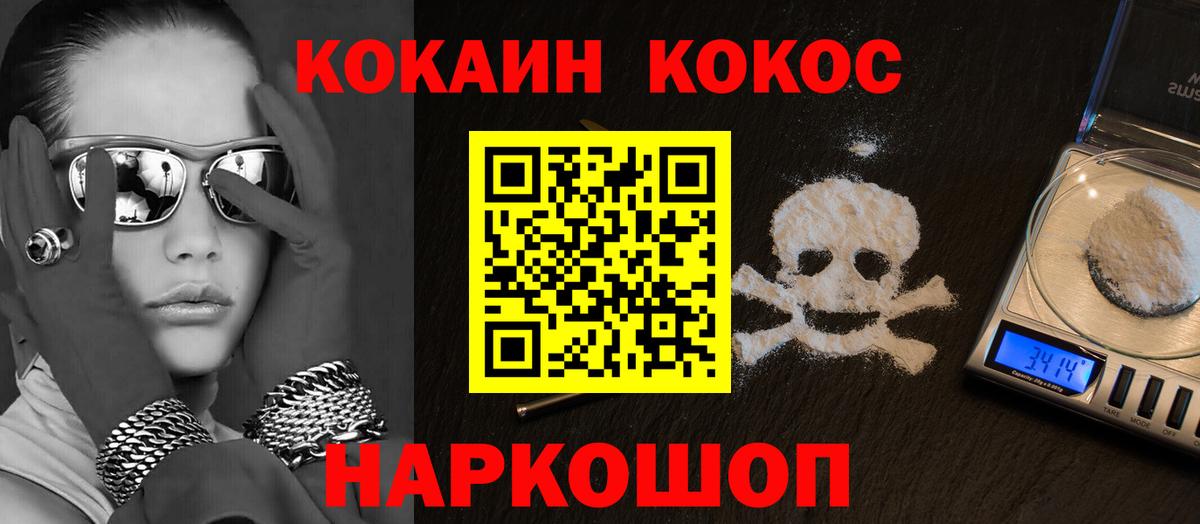 Кокаин FishScale  Кокаин Колумбийский  Вход с VPN  Аргун 