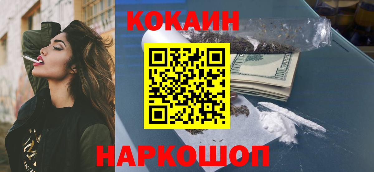КОКАИН VHQ Аргун