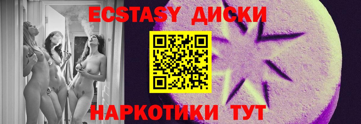 Ecstasy 250 мг  Экстази 280 MDMA  закладка  Вход с VPN  Аргун 