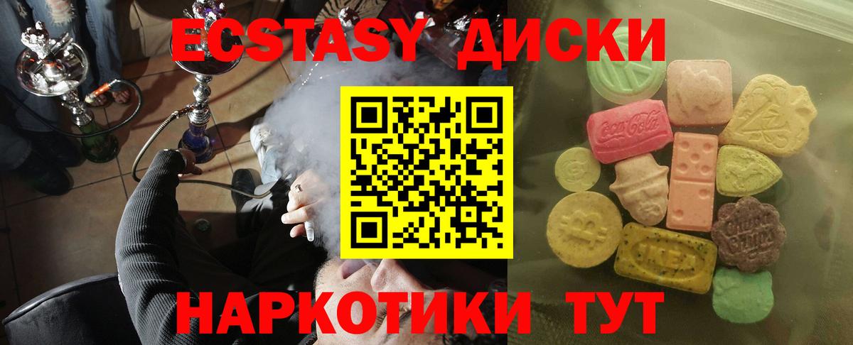 ЭКСТАЗИ TESLA Аргун