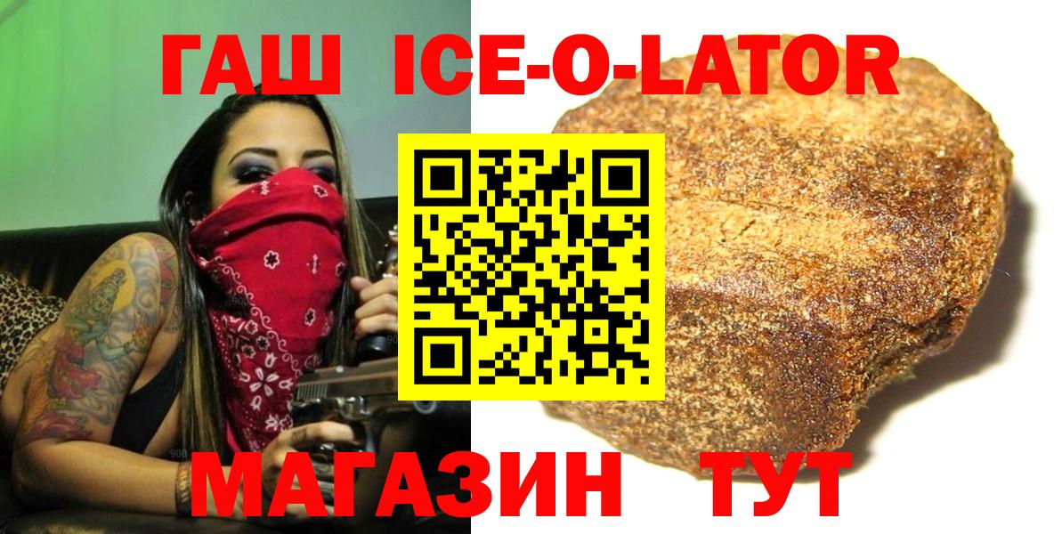 ГАШИШ гарик  ГАШ индика сатива  Аргун  Вход с VPN 