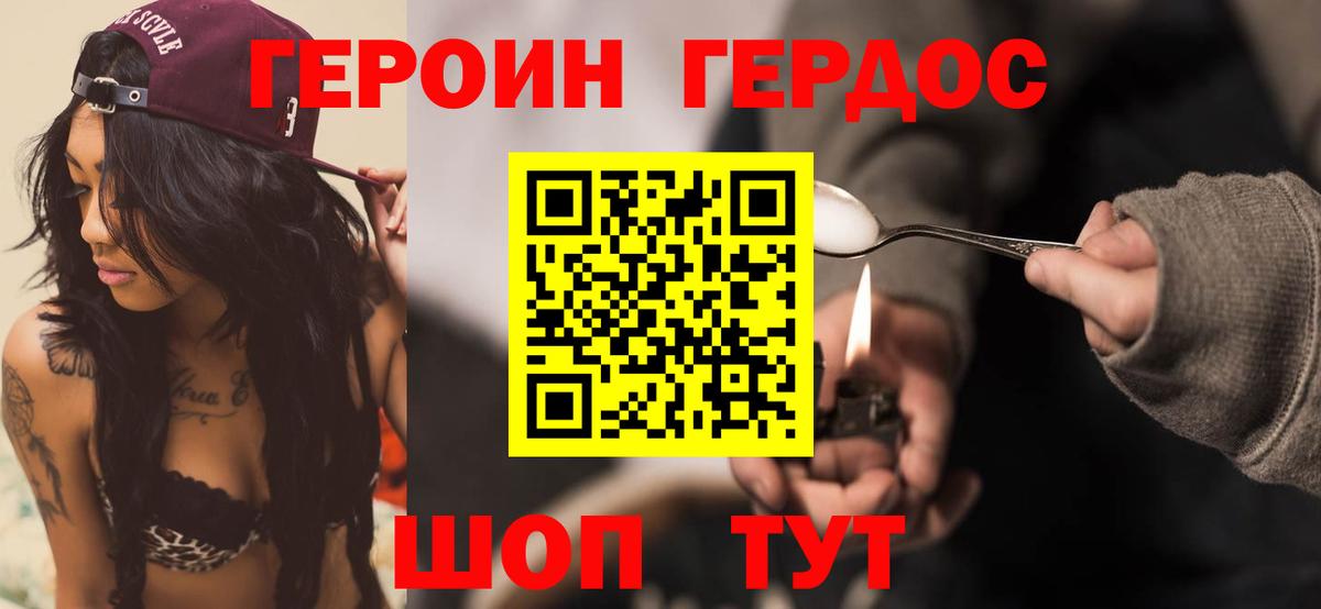 Аргун  Героин Heroin  Вход с VPN 