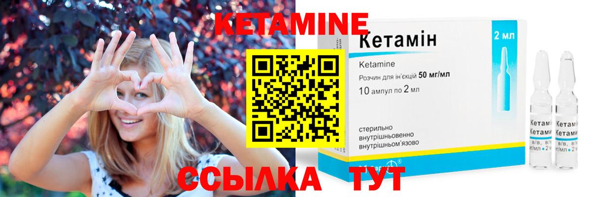 КЕТАМИН ketamine  Вход с VPN  Аргун 