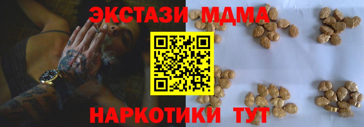Аргун  МДМА crystal  Вход с VPN  MDMA  MDMA VHQ 