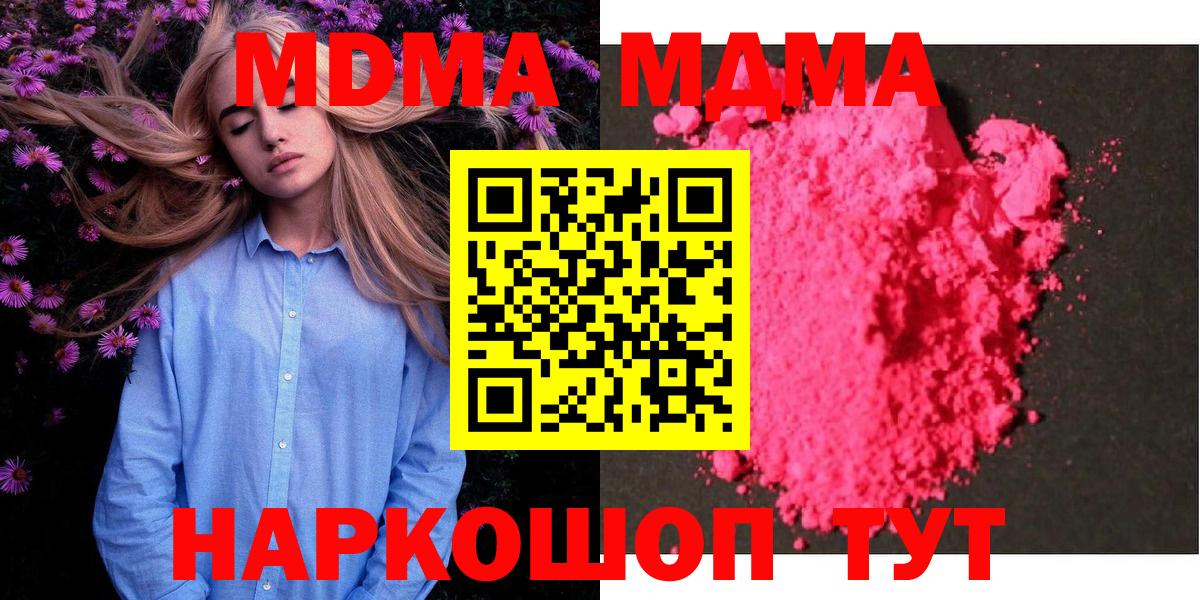 МДМА молли Аргун