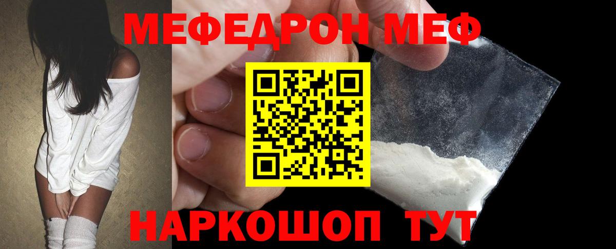 Аргун  МЕФ мяу мяу  Вход с VPN  Мефедрон  Мефедрон мяу мяу  МЯУ-МЯУ 