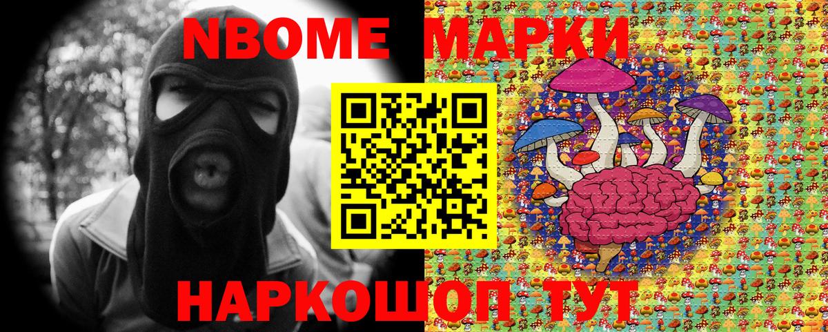Наркотические марки 1500мкг Аргун