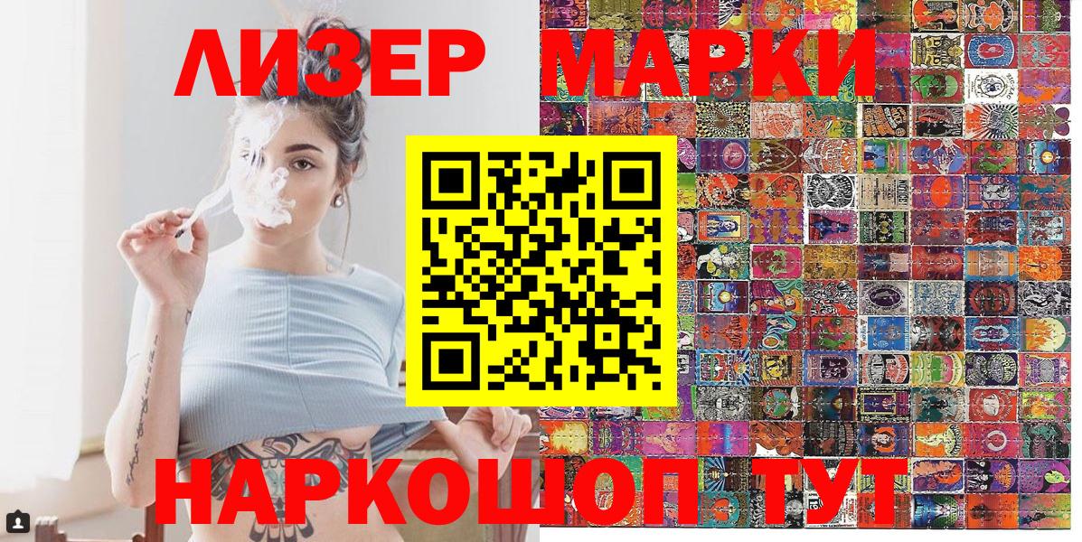 Марки N-bome 1,5мг  Вход с VPN  Аргун 