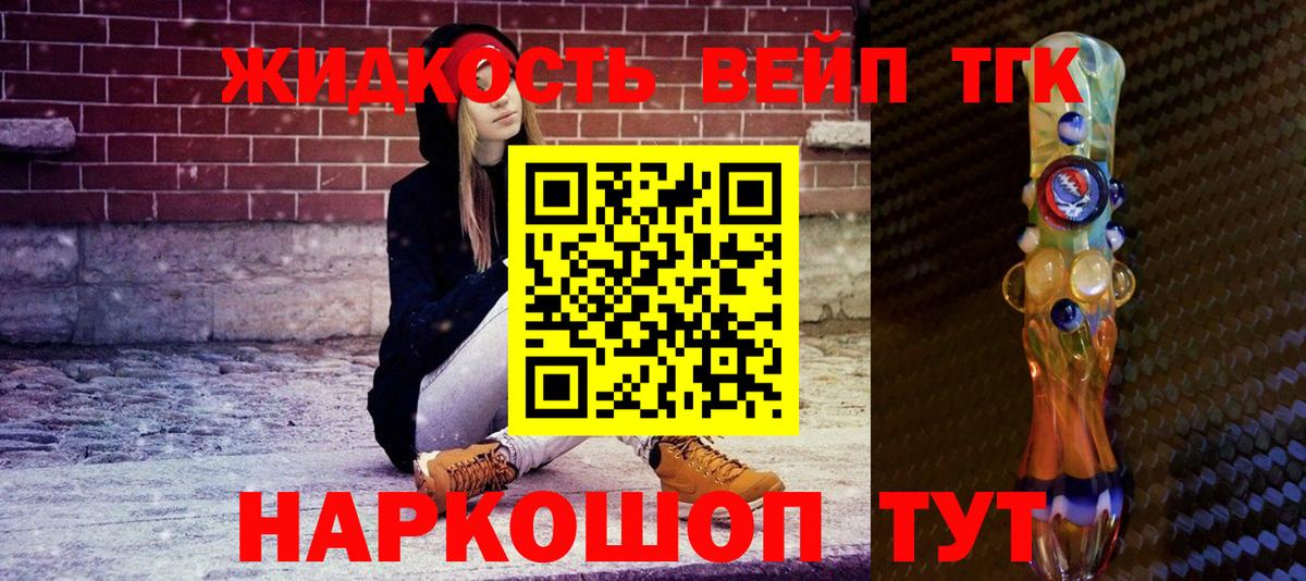 Дистиллят ТГК жижа Аргун